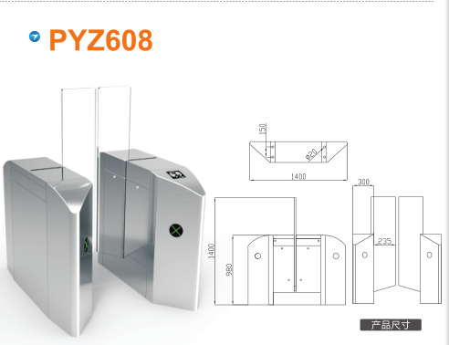 咸阳武功县平移闸PYZ608