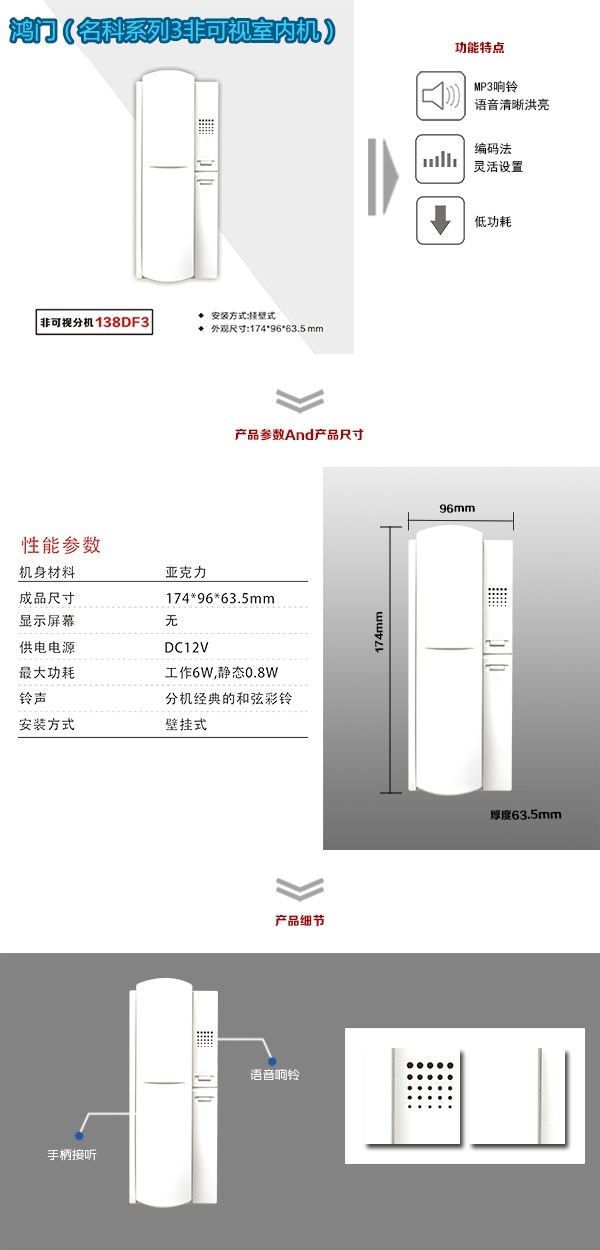 咸阳武功县非可视室内分机