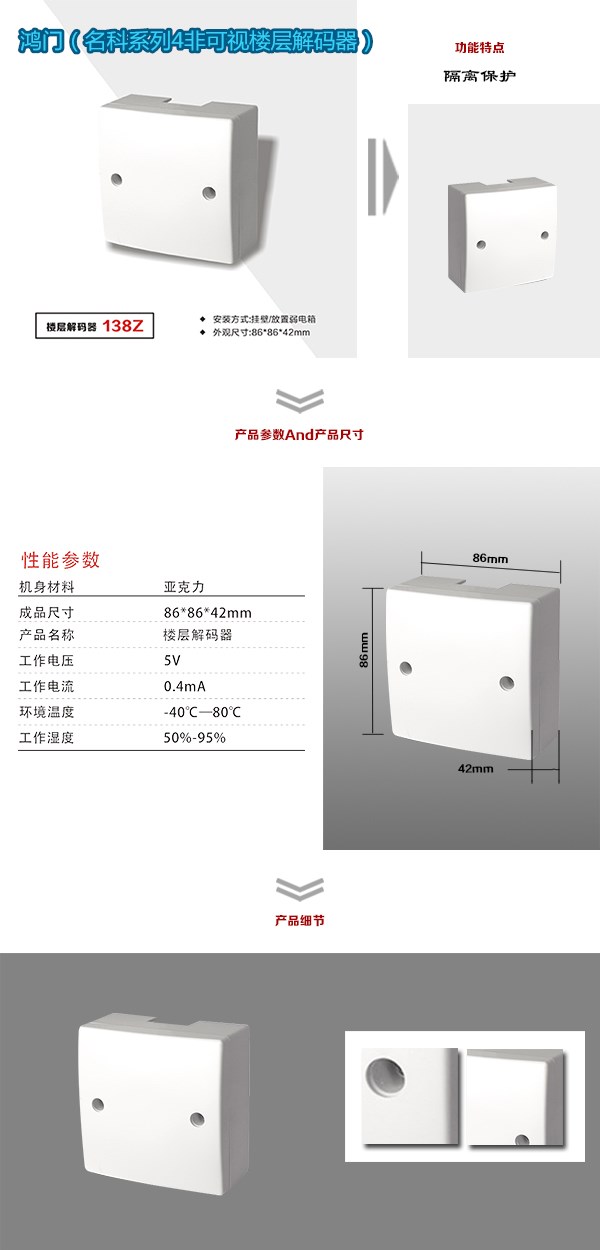 咸阳武功县非可视对讲楼层解码器